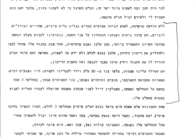 רגעים אחרונים בחייו