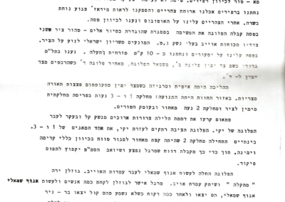 סיפור הקרב הפלוגתי