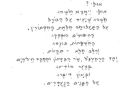 הצוללת דקר - תקוות