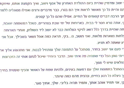 זכרונות של סער 3